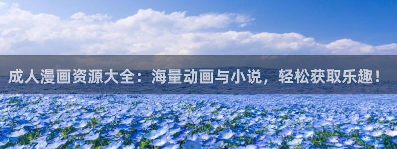 汗汗漫画欢迎您