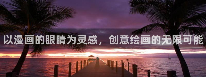 汗汗漫画网址入口