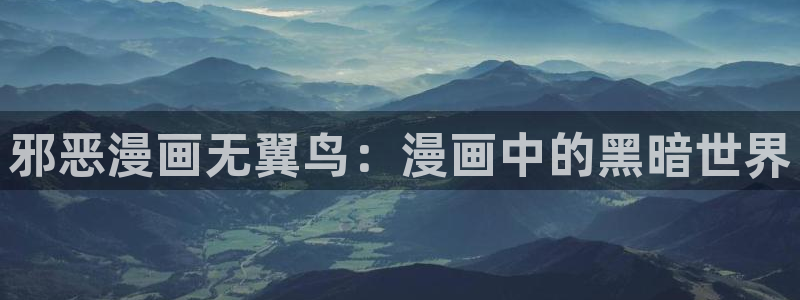 汗汗漫画首页登录免费入口
