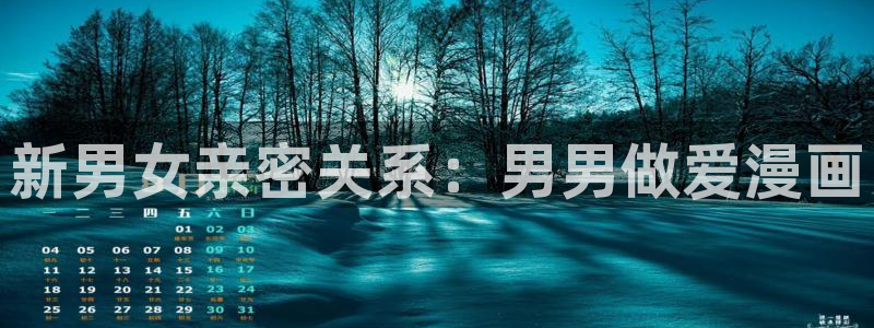 汗汗漫画免费登录页面看漫画