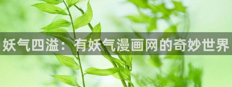 汗汗漫画免费登录页面看漫画