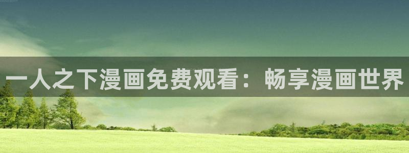 汗汗漫画网站