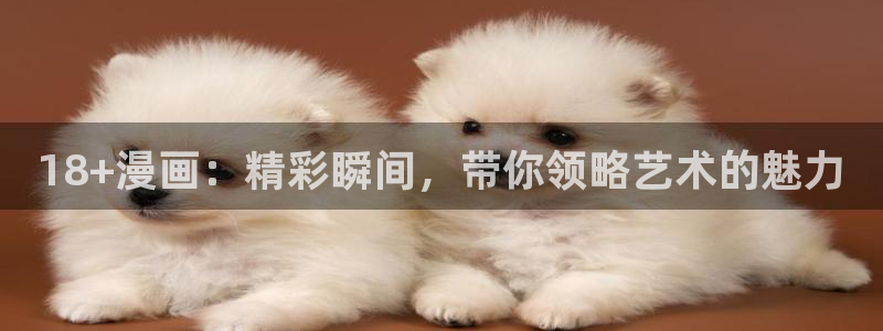 汗汗漫画网在线观看