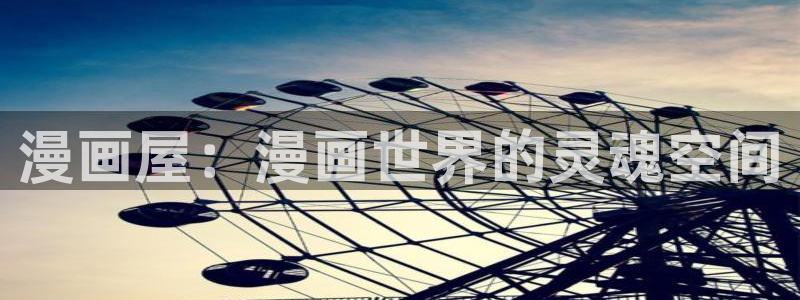 汗汗漫画免费漫画入口页面弹窗