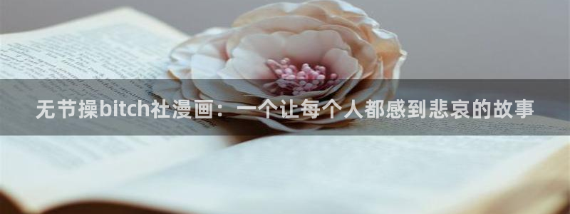 羞羞歪歪汗汗漫画